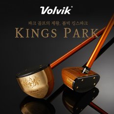 VOLVIK 볼빅 킹스파크 파크골프채 헤드커버 볼빅공 3종 세트