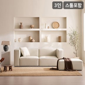 더브릭 프리미엄 천연면피 소가죽 3인용 모듈 소파(스툴포함)