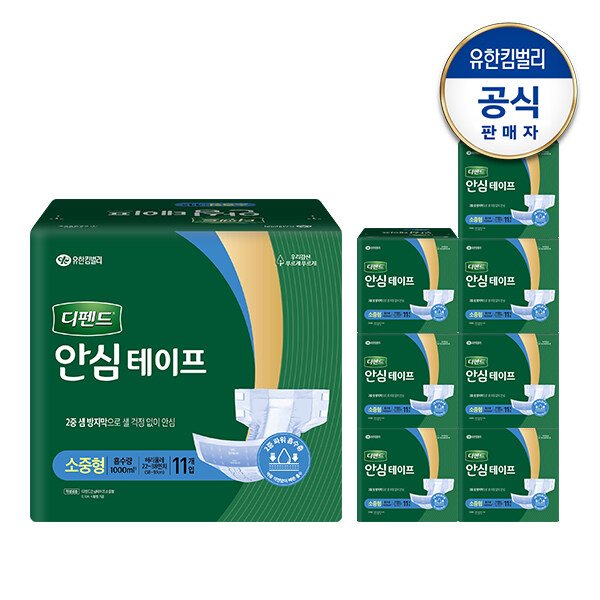 안심 테이프형 성인기저귀 소중형 남녀공용 11매x8팩