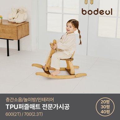 [7/5~7핫딜][비밀특가] TPU 퍼즐매트 전문가 시공 (TPU600/TPU700) / 거실매트 층간소음매트