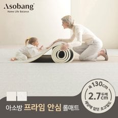 층간소음 PVC 프라임 안심롤매트 27T 130x100x2.7cm (미터단위)