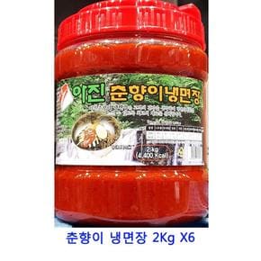 아진 간편 소스 춘향이 냉면장 2Kg x 6개