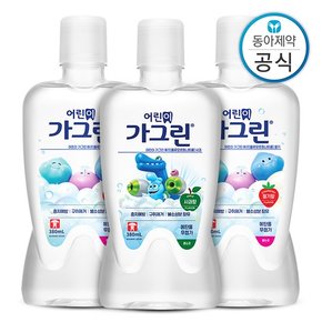 가그린 어린이 가글 3가지맛 380ml 3개 구강청결제