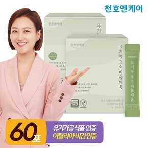 유기농 효소 비움채움 30포 2박스