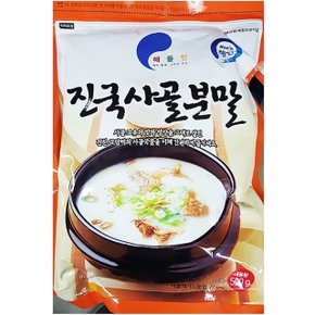 업소용 식자재 전골 찌게 육수용 사골 분말 500g (W6128B7)