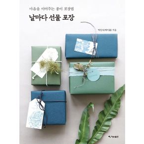 카드10%) 날마다 선물 포장