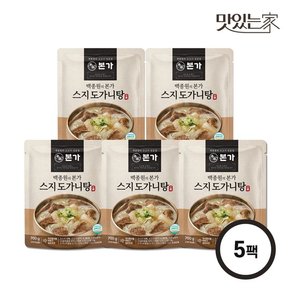 [백종원] 본가 스지 도가니탕 700g x 5팩