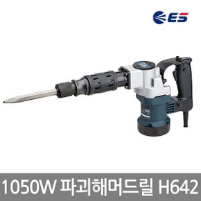 [ES산업] 1050W 17mm Hex파괴해머드릴 H642