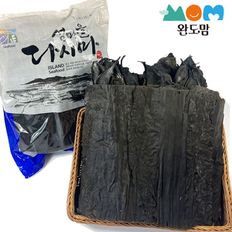 완도맘 완도 파지 다시마 1kg 가정용 실속형[34187259]