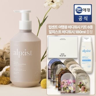 알피스트 비건 샴푸 퓨어릴리 730ml x 1개