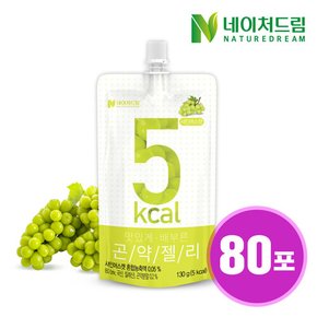 맛있게 배부른 곤약젤리 샤인머스켓 130g 20포X4박스