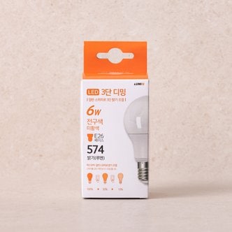  루미앤_LED 3단디밍 6W(전구색)_E26