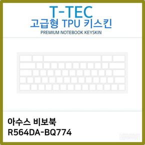 T.아수스 비보북 R564DA-BQ774 TPU키스킨(고급)