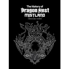 The History of Dragon Nest: MISTLAND(드래곤네스트 설정집: 미스트랜드편)