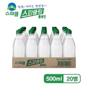 스파클 스파클링 탄산수 플레인 500ml 20병
