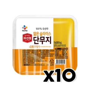 하선정 얇은슬라이스 단무지 간편반찬 120g x 10개