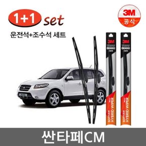 싼타페CM 3M 소프트 핏 와이퍼 2개1세트/600mm+450mm