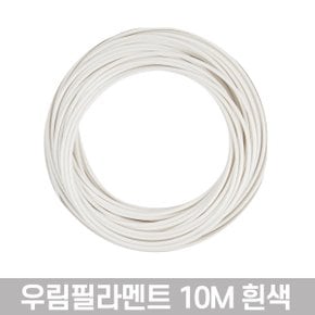 100% PLA 3D펜 필라민트 쓰리디펜 줄 10M_PLA26흰색1개