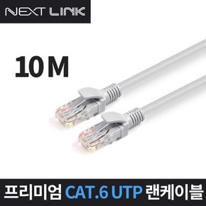UTP CAT.6 랜케이블 10M NEXTLINK-U610M