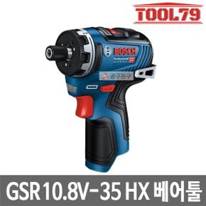 GSR10.8V-35HX 베어툴 충전드릴 드라이버 10.8V 본체만 브러쉬리스