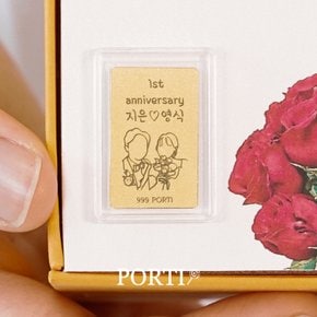 순금 24K 결혼기념일 선물 메세지 골드바 11.25g