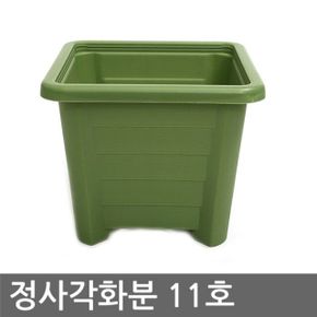 정사각 화분(11호) 사각화분 정사각화분 PVC화분