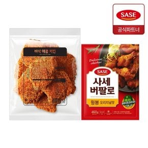 바삭 매콤 치킨 1.3kg + 버팔로 윙봉 오리지널맛 460g