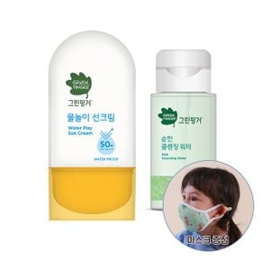 물놀이 워터프루프 선크림50ml+클렌징 워터.티슈 택1_P334966457