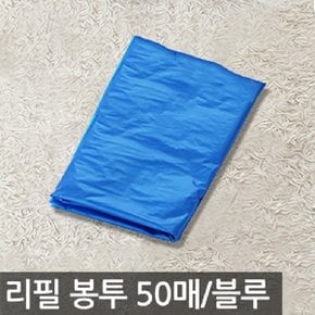 재활용 분리수거함 비닐봉투 30L 50매 청색 분리수거봉투 쓰레기봉...