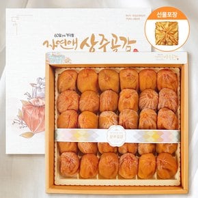 상주곶감 고급형 1.2kg(28~32과)/보자기포장