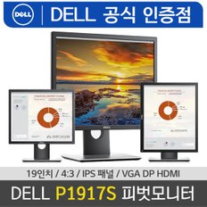DELL P1917S 오늘출발 4:3  5:4 IPS LED PIVOT /M
