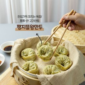 이거다이거-840-칡냉면10인분+왕만두1봉 (WBB3B23)