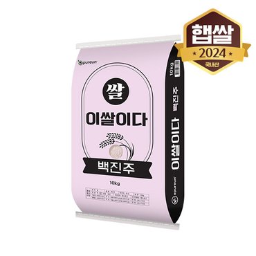 이쌀이다 24년 햅쌀 이쌀이다 프리미엄 백진주 10kg