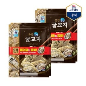 [사조대림] 통영굴교자 700g(350gx2) X 2개