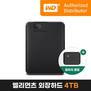 웨스턴디지털 WD공식수입원]WD Elements Portable 외장하드 4TB / 무료배송 / 파우치 증정 / 2년무상AS