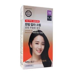 한방칼라크림 (7호 흑색) 1개/새치 염색약 검정