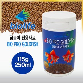 바이오 프로 금붕어사료 250ml 어항 사료 새우 베타 구피 먹이 사료