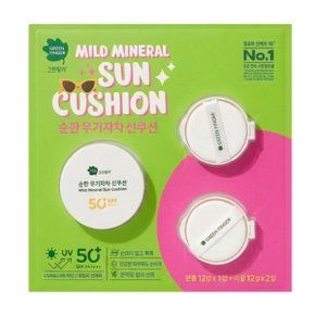 코스트코 그린핑거 순한 무기자차 선쿠션 12g(본품) 1개 + 12g(리필) 2개 그린핑거 선쿠션