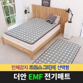 더안 EMF 인체감지매트 견면 크로스 그레이 선택형 전기매트