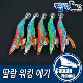 캡틴피싱 딸랑이 워킹에기 3.0/3.5 문어/오징어에기