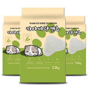 카사바랑캣츠 3.2kg x 3개 먼지없는 천연원료 친환경 카사바모래