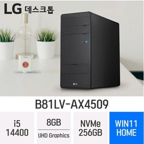 LG전자 B81LV-AX4509 - 램8GB/NVMe 256GB/윈도우11홈