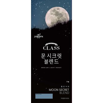 쟈뎅 클래스 문시크릿블렌드1kg