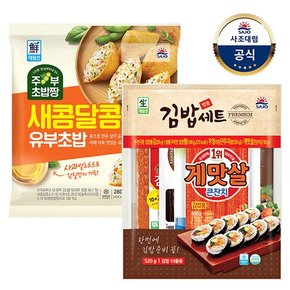 대림냉장 명품김밥세트 520g 1개 + 주부초밥짱 새콤달콤유부초밥 280g 1개