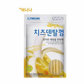 치즈덴탈껌 100G 바나나 강아지간식껌 강아지껌
