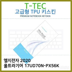 T.LG 2020 울트라기어 17UD70N-PX56K TPU키스킨(고급) (W6D10F4)