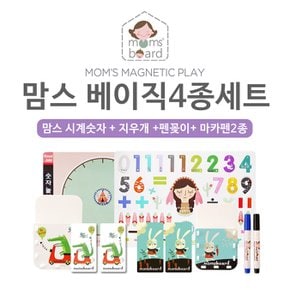 베이직4종세트 / 유아 자석 칠판 화이트