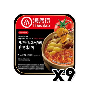 하이디라오 토마토&야채 간편훠궈 즉석간편조리 222g x 9개