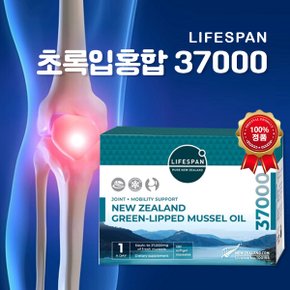 뉴질랜드 고함량 초록입홍합 37000mg 120정