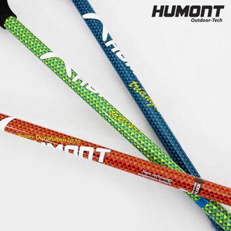 휴몬트 등산스틱 MSL-500 1세트 두랄루민7075 노르딕워킹 등산용 지팡이 하이킹 폴
